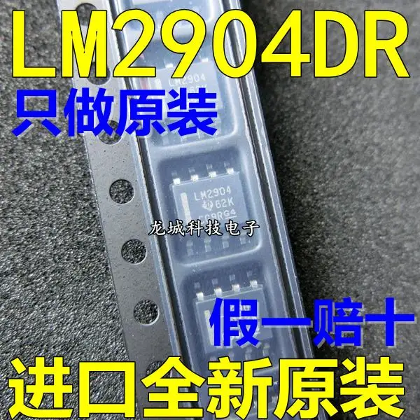 Новый оригинальный LM2904 LM2904DR SOP8 Двойной общего назначения операционный