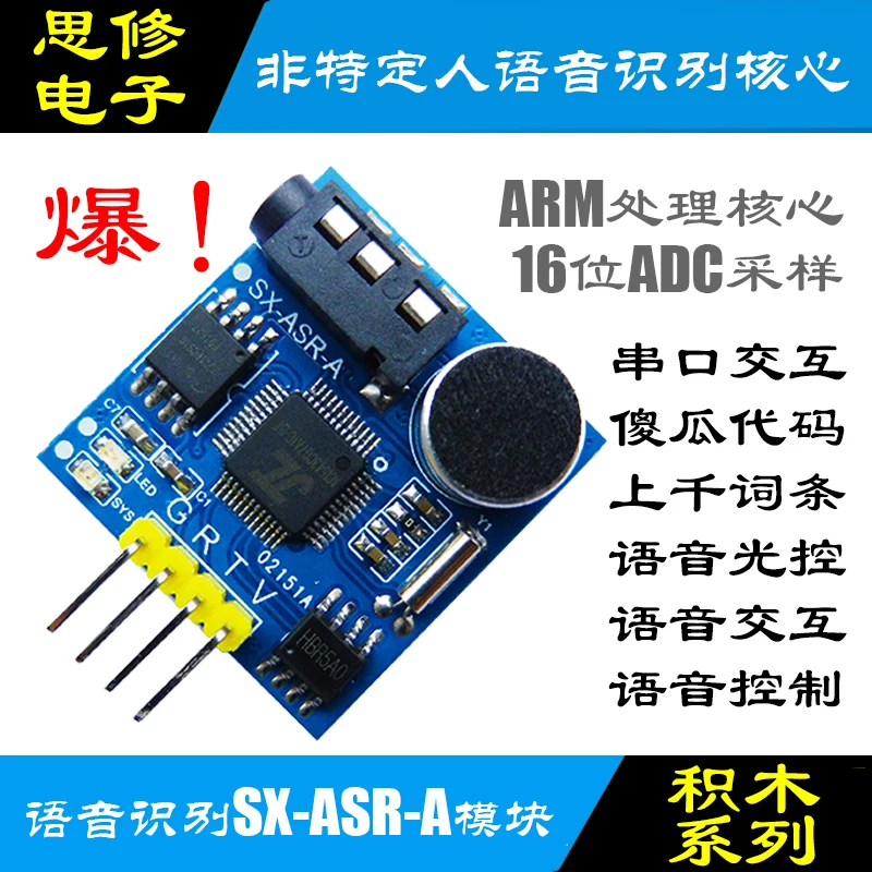 

Speech recognition module speaker-independent speech recognition module operates simpler than LD3320 entry editing