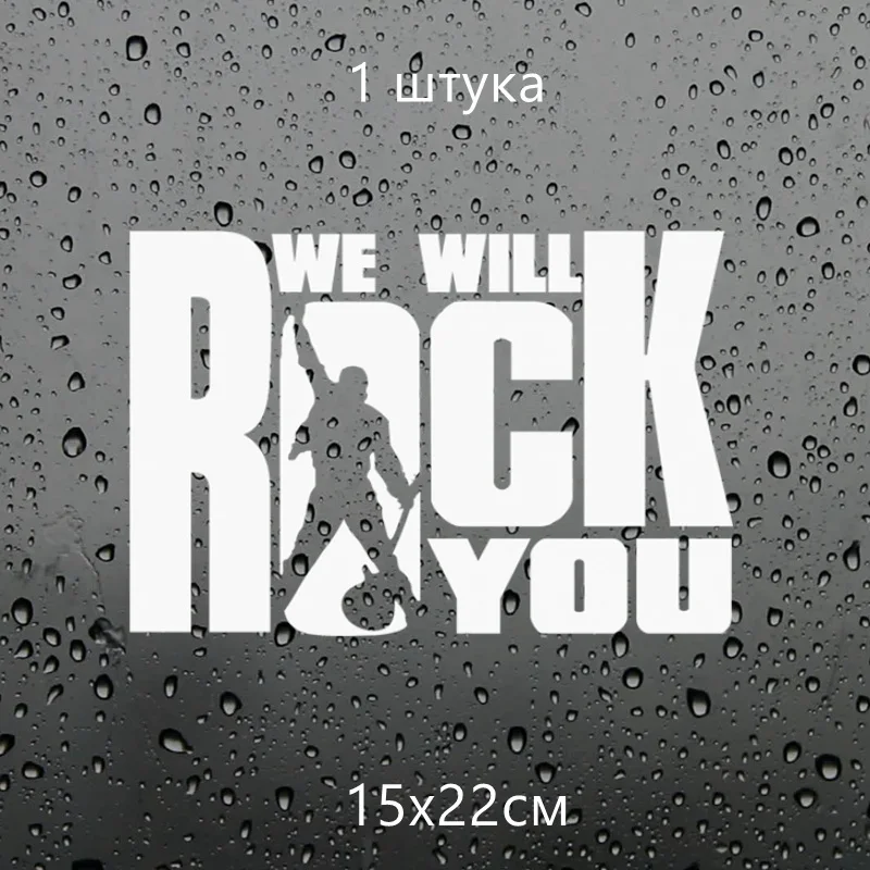 Three Ratels TZ 1371# 15*22см 1 3 шт прикольные наклейки на авто we will rock you мы шокируем вас