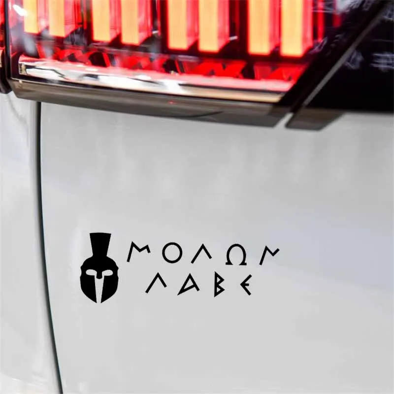 YJZT 15 2 см * 5 4 MOLON LABE Spartan Декоративная Виниловая наклейка на шлем автомобильная