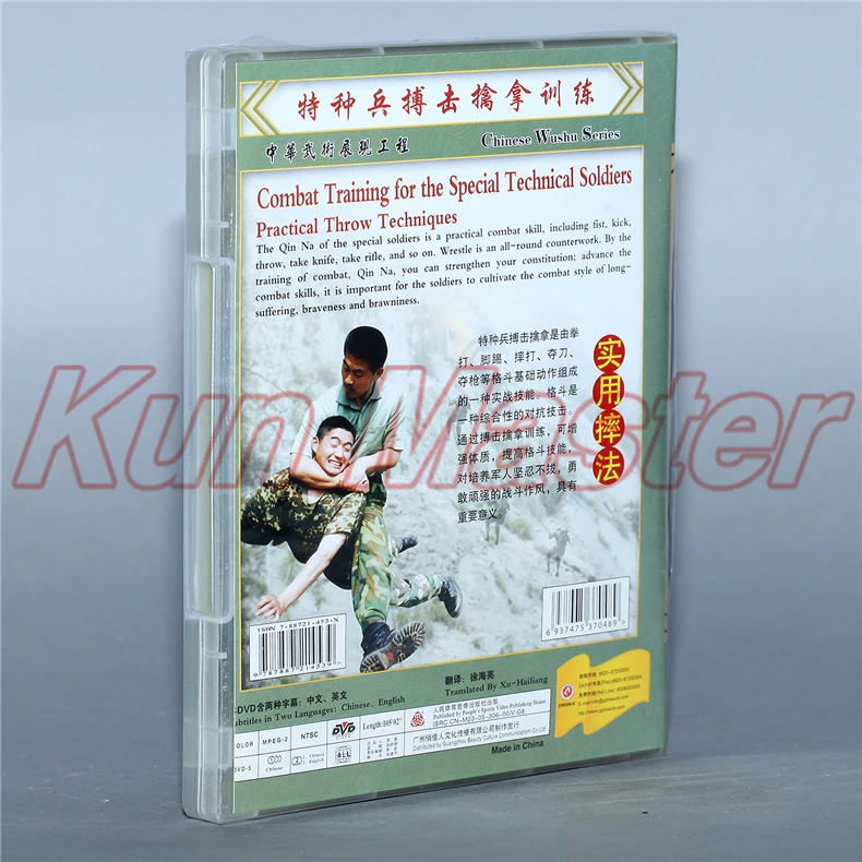 Практическая техника киносъемки кунг-фу видео-тренировка для специальных