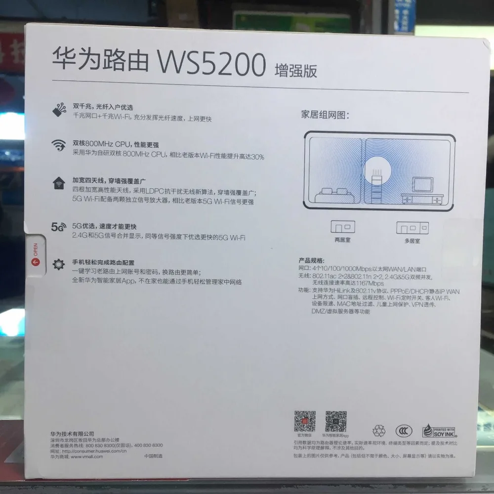 Huawei WS5200 11ac 2,4G/5G двойной Гигабитный беспроводной маршрутизатор