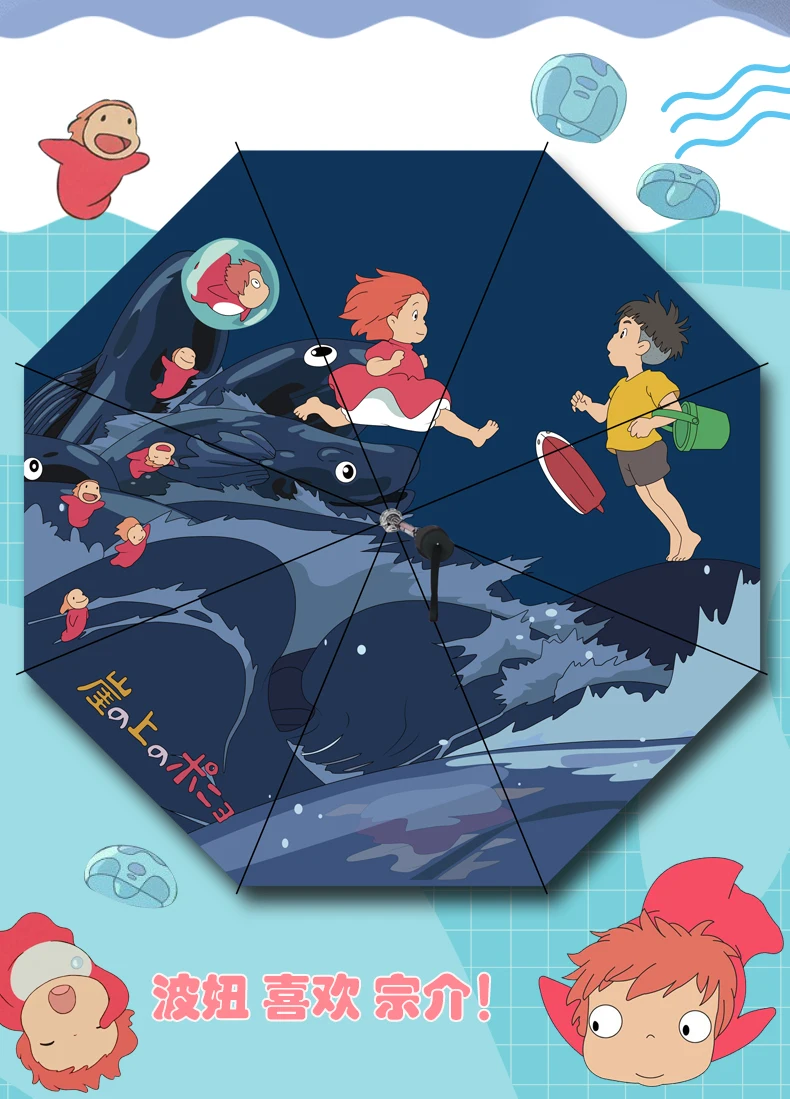 Ghibli totoro Ponyo на скале зонт от солнца и дождя зонтик женский Plegable Sombrillas Paraguas Guarda Chuva Parapluie