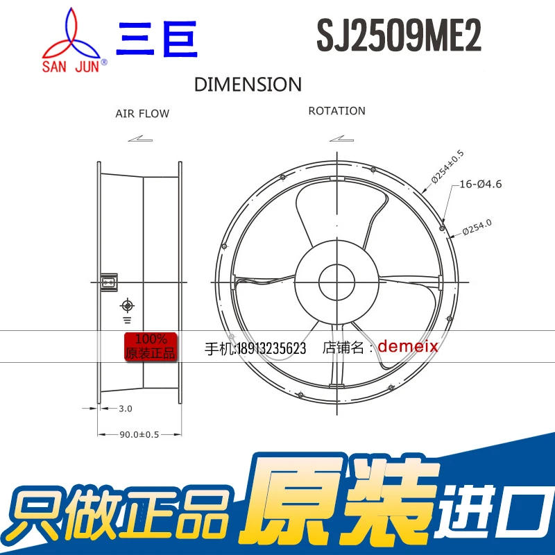 Новый вентилятор охлаждения Suntronix SAN JUN SANJUN SJ2509ME2 200/240V 0.9A 25489 AEC |