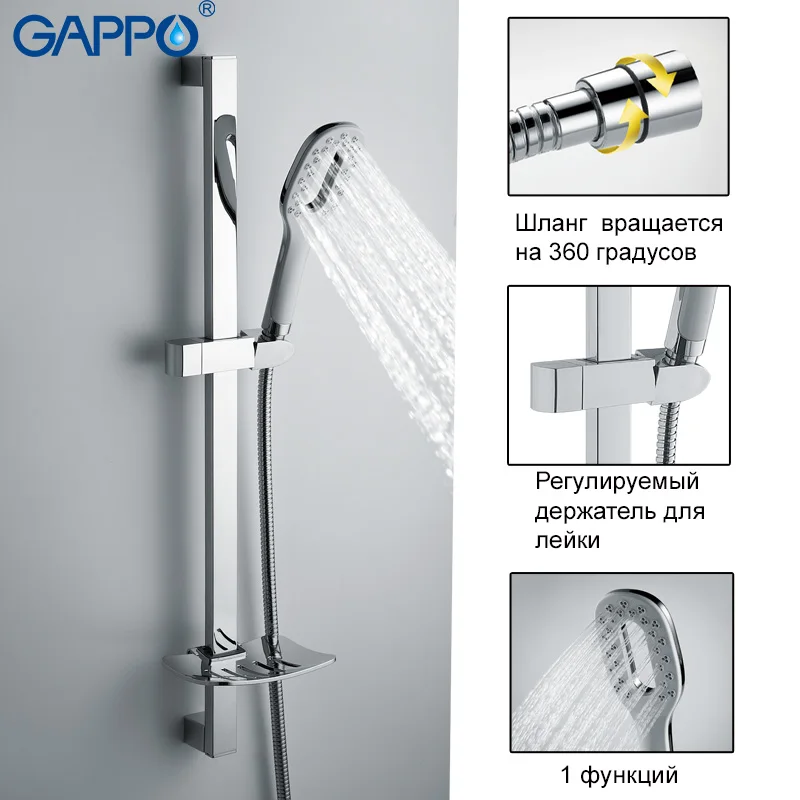 Настенный набор для душа GAPPO GA8011 1 комплект горка из нержавеющей стали с душевой
