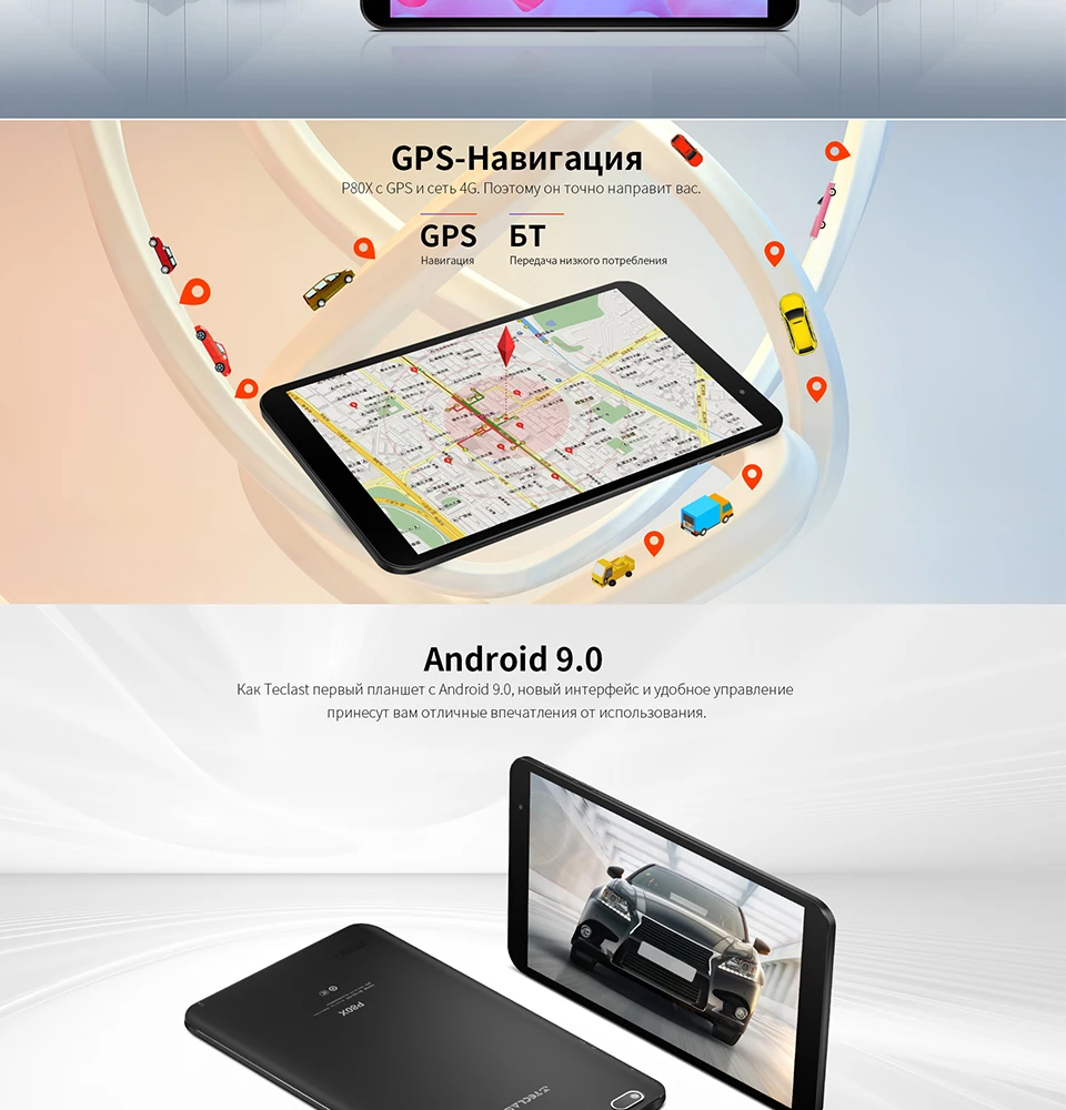 8 дюймов Phablet Teclast P80X 4G LTE планшетный ПК Spreadtrum SC9863A Восьмиядерный Android 9,0 gps 2 Гб ram 32 ГБ rom 1280x800 ips планшет