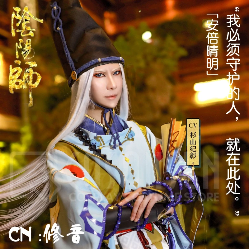 Костюм для косплея ONSEN Game Onmyoji Abe no Seimei полный комплект|cosplay game|game cosplaycosplay costume |