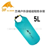 Водонепроницаемая сумка 3F UL GEAR с круглым дном для морского пляжа дрифтинга