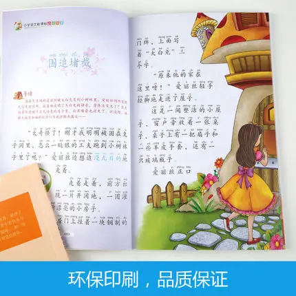 Детская короткая история книги на ночь с пиньинь детская ранняя учебная книга |