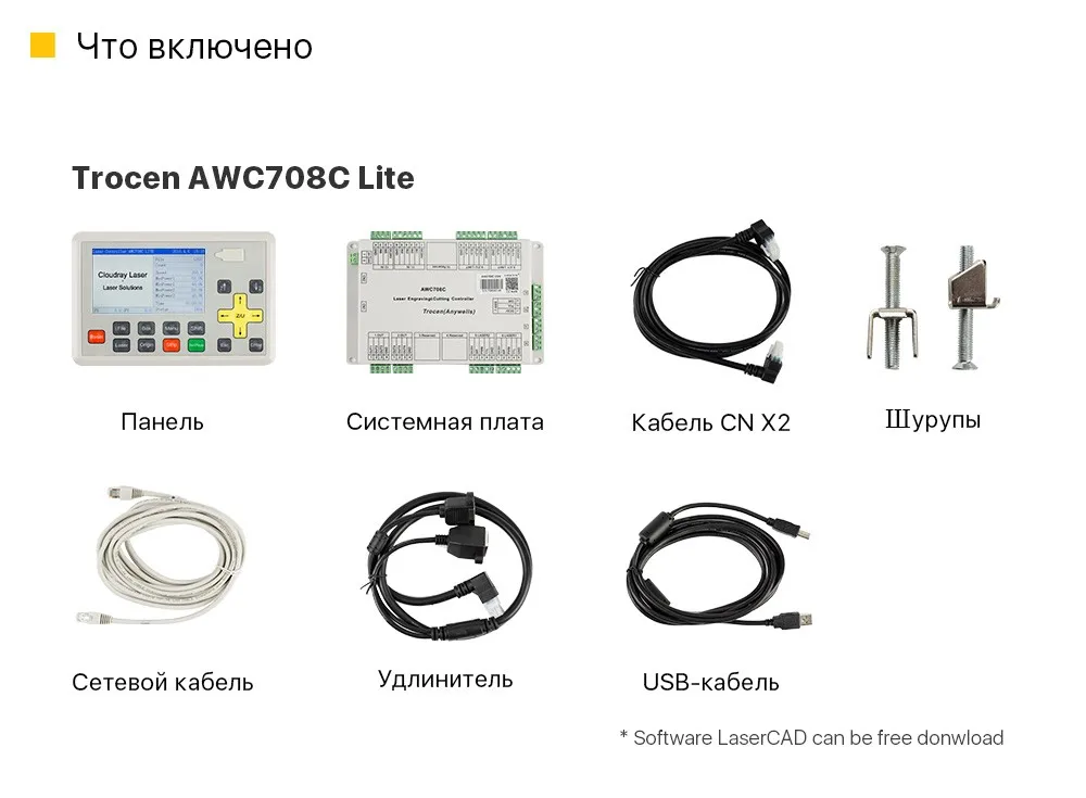 Cloudray trocen Anywells AWC708C LITE Co2 лазерный контроллер Системы для лазерной гравировки и резки заменить AWC608C