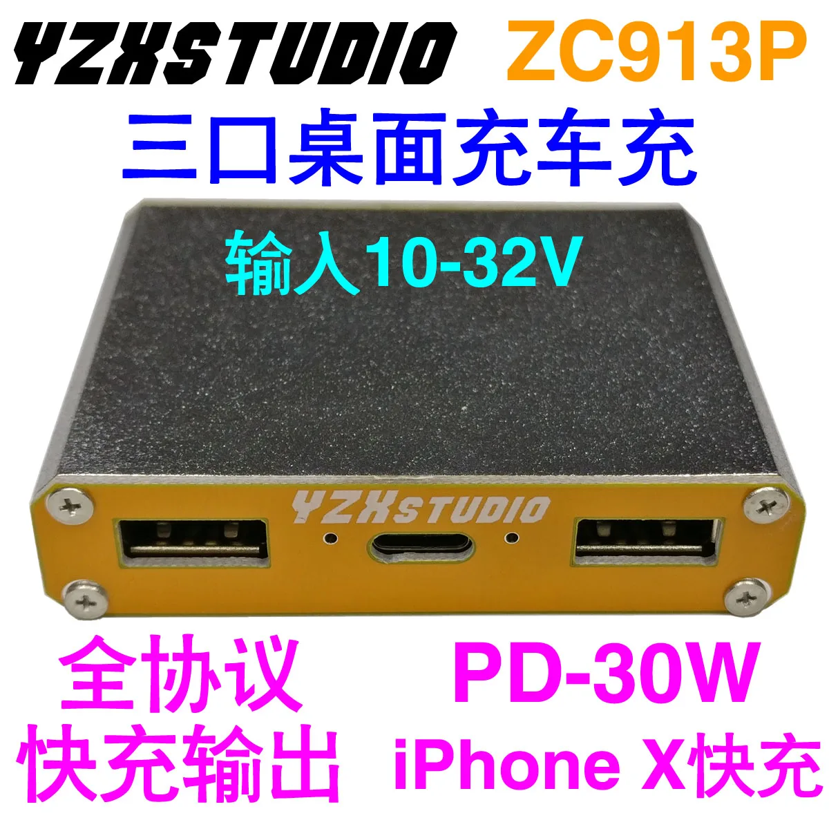 

Ultra-small Multi-protocol YZX Desktop Fast Charging QC4+PD3.0