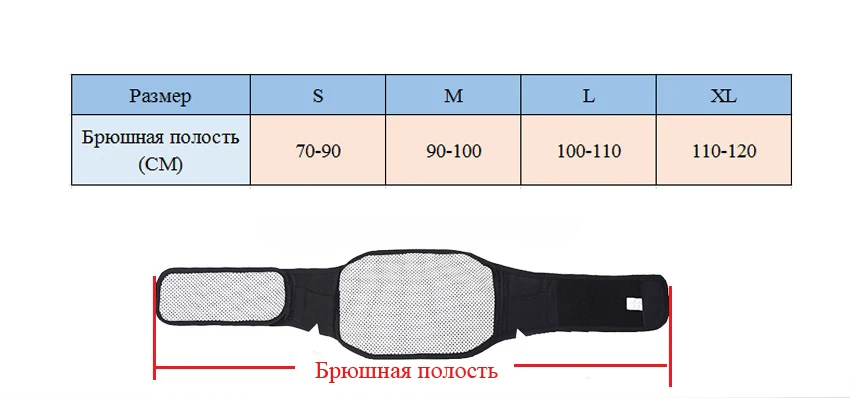 Турмалиновый пояс,пояс для фитнеса,осанка