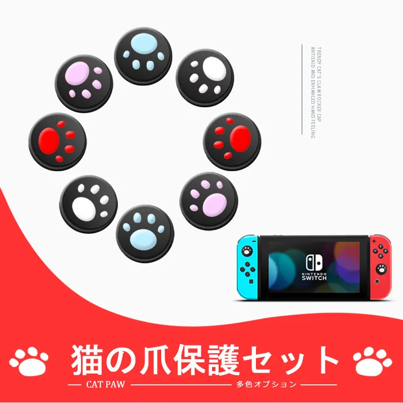 Силиконовый джойстик для джойстиков чехол накладка джойстика SONY Nintendo Switch PS4