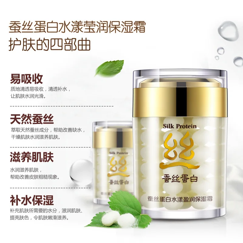 Увлажняющий крем BIOAQUA Silk Protein контроль пор осветляющее масло уход за кожей белого
