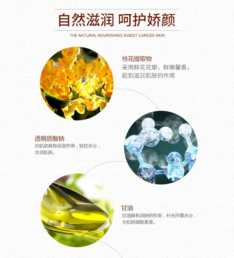 120 г, Спящая маска osmanthus для лица, против морщин, против старения, для лица osmanthus, для уменьшения веснушек, акне и удаления пятен, маска для лица