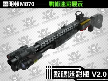 3D бумажная модель пистолет Remington M870 ружье 1:1 стрелковое оружие ручная головоломка игрушка