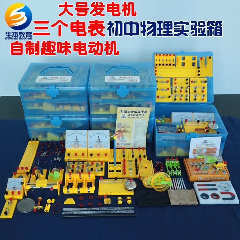 Новый Электрический эксперимент в пластиковой коробке учебное оборудование для