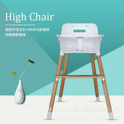 Детский высокий стул детский обеденный из твердой древесины бука