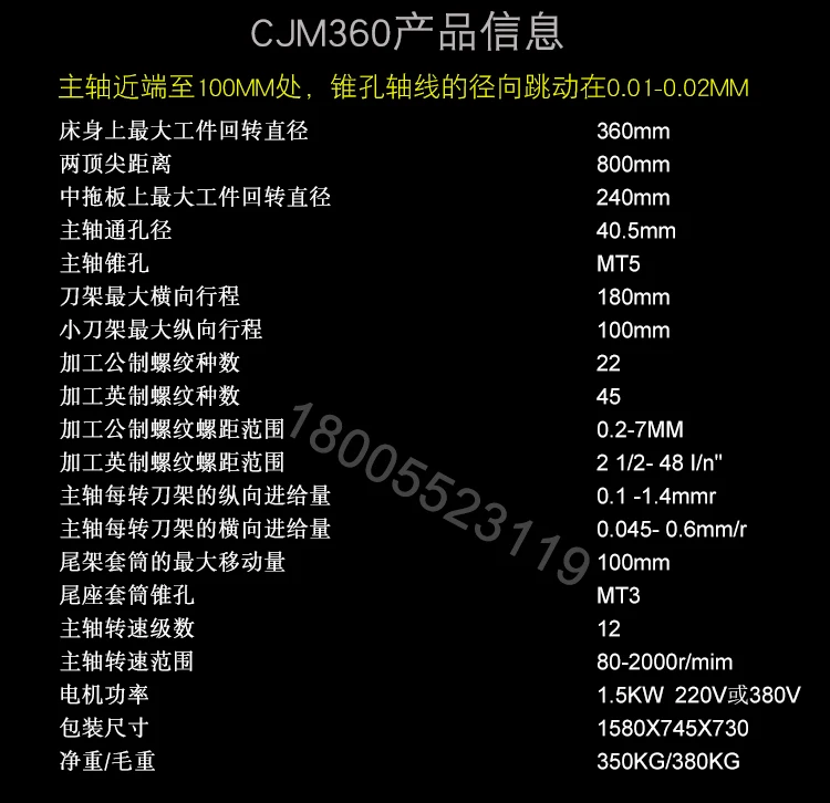CJM360 Расширенный Высокоточный токарный станок промышленного класса сверхмощный токарный станок многофункциональный токарный Рабочий стол