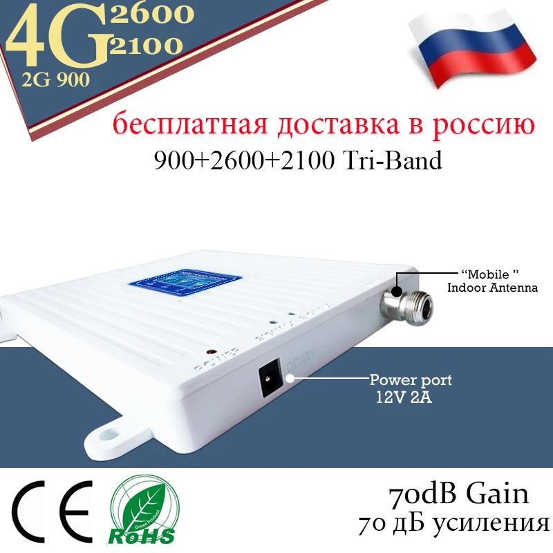 Ретранслятор 900 2100 2600 GSM UMTS WCDMA FDD LTE 2G 3G 4G усилитель мобильного сигнала сотовой