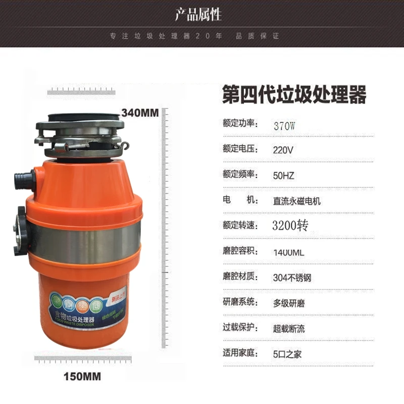 1400 мл 370 Вт Еда отходов бытовой немой кухня измельчитель мусора остатка удаление
