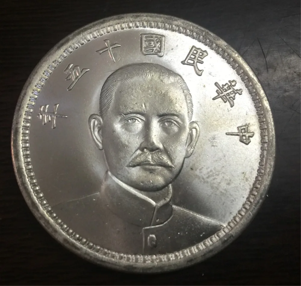 1926 г. Китайская Республика Посеребренная копия одной доллара Высококачественная