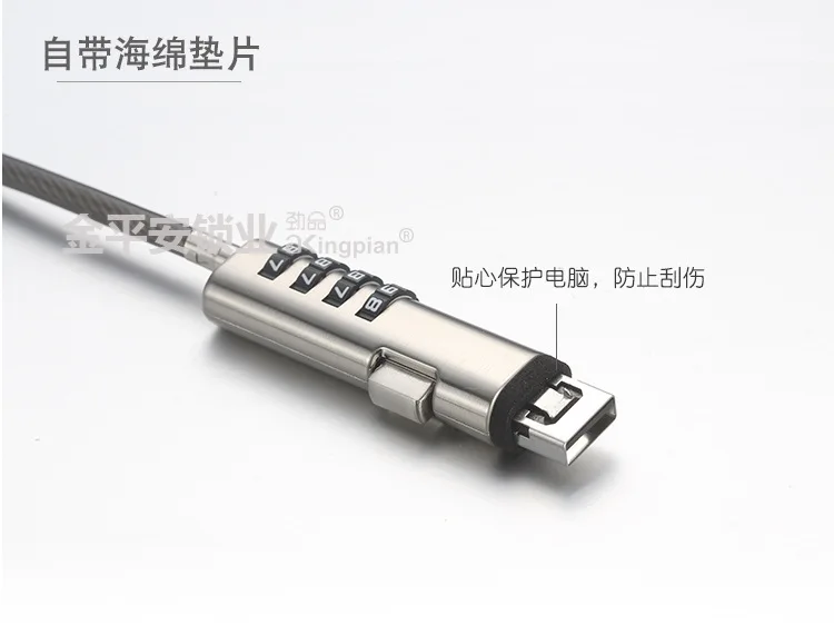 Защитный кабель для ноутбука в новом стиле с USB портом и комбинированным замком