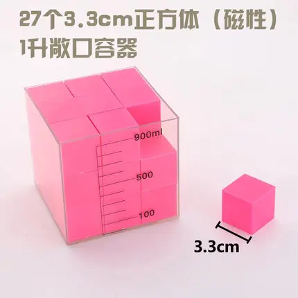 

Capacity unit demonstrator 27 cubes unit of volume teaching aids free shipping