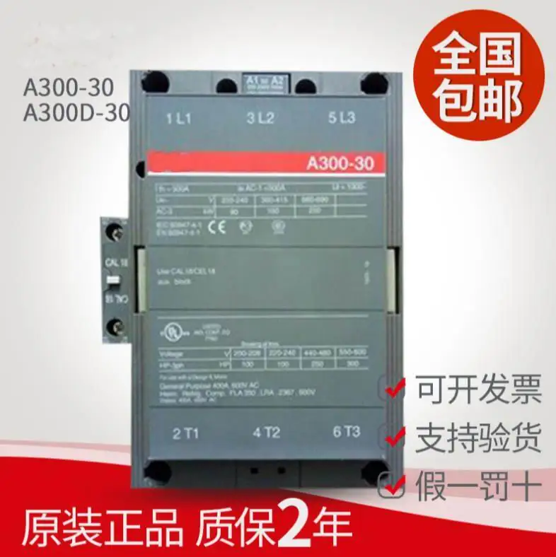 

100% Originla New 2 years warranty AC contactor A300-30-11 A300D-30-11 300A silver point