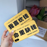 funny chinese characters style money case for iphone 13 12 11 pro xs max xr xs x 8 7 plus lovely candy silicone soft cover coque