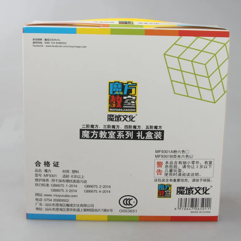 MoYu Mofangjiaoshi 2x2 3x3 4x4 5x5 Скорость квадратная Подарочная коробка Упаковка профессиональная Головоломка обучающие игрушки для детей Волшебный куб пакет