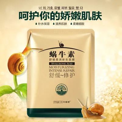 BIOAQUA beauty маска улитка увлажняющая для лица контроля жирности без секса корейская