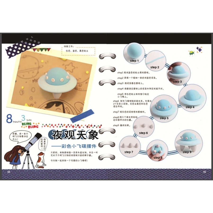 Книжка из легкой глины ручной работы на 7 человек о Ежедневном выпуске