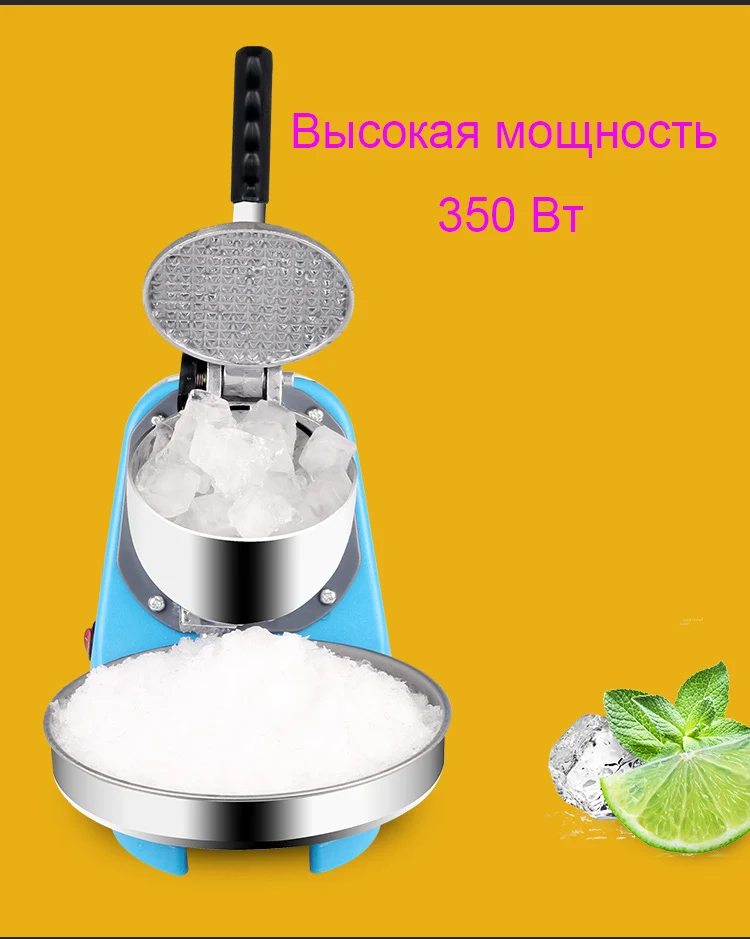 Высокомощная дробилка льда коммерческий домашний чайный магазин с машина для измельчения льда машина для льда двойной нож электрическая машина для льда