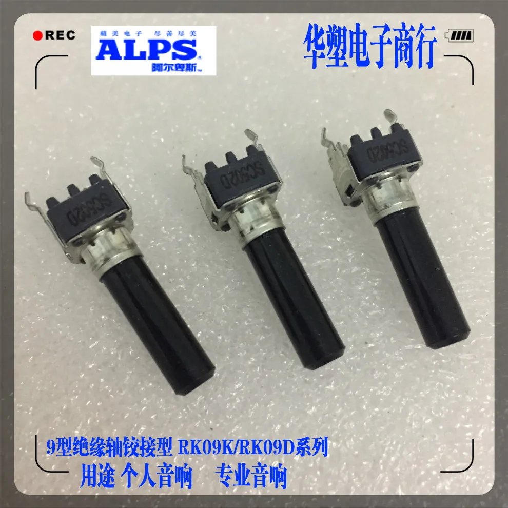 Поворотный переключатель потенциометр ALPS R09 вертикальный SC502D 5K усилитель