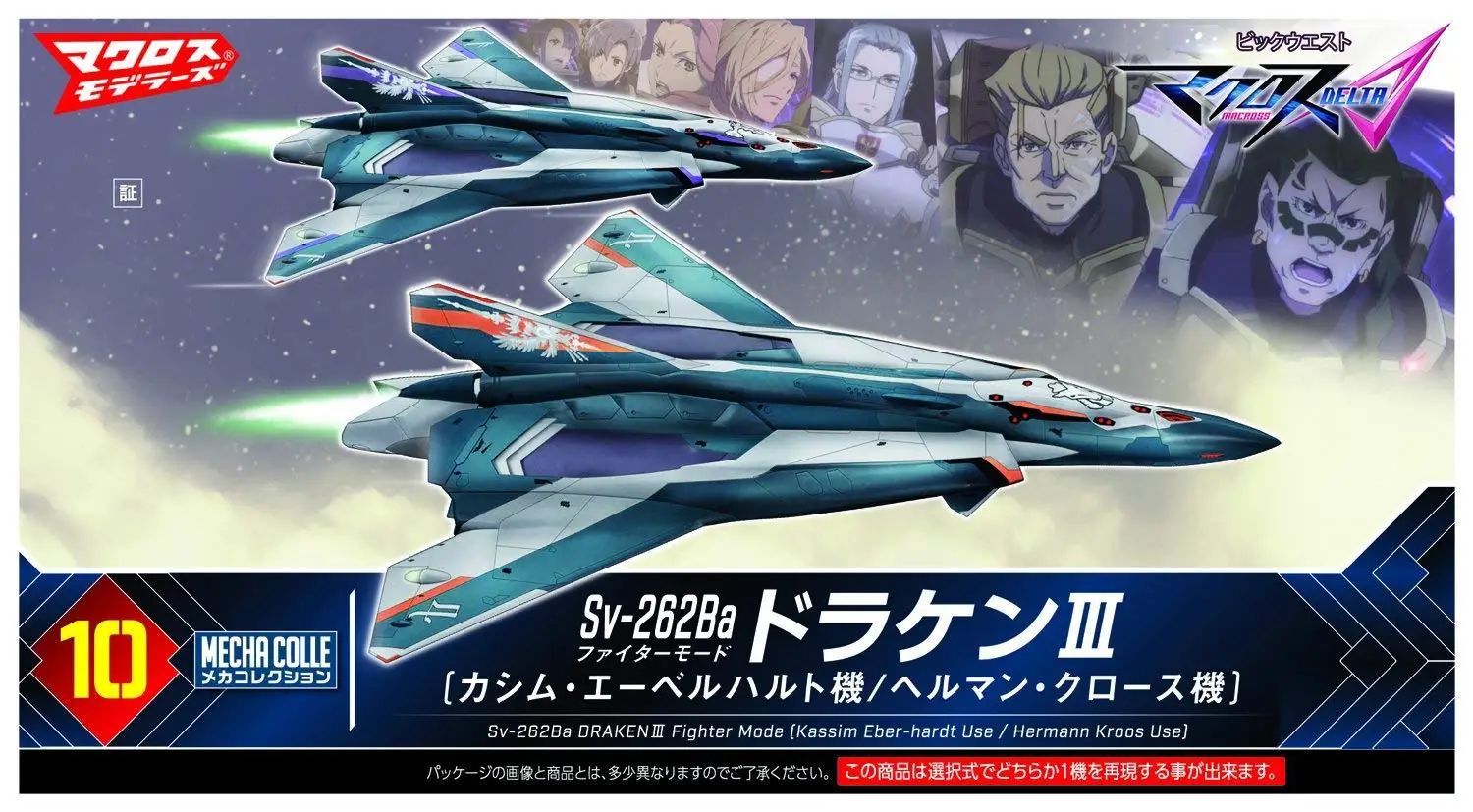 Bandai меха коллекции костюма героев из аниме Макросс SERISV 262BA ES DRAKEN III CON VAART собрать