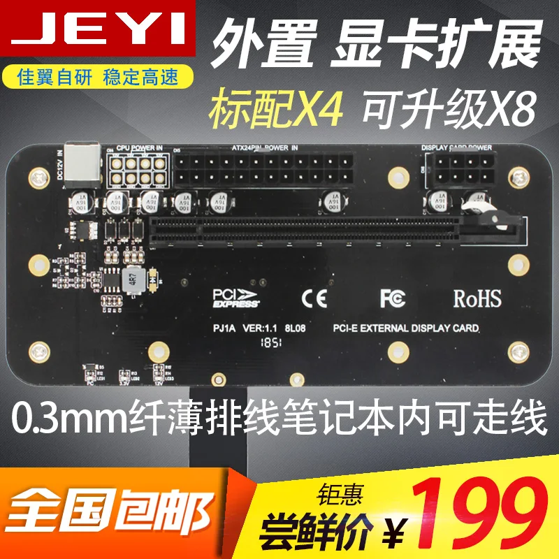JEYI прямо iextra X4 внешнего графика lightning 3 Внешний тетрадь внешний графика удлинитель U.2 NVME MKEY M-KEY