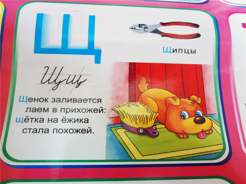 Русский язык обучение и образование детская игрушка Алфавит музыкальная обучающая машина фоновая настенная подвесная диаграмма говорящий плакат