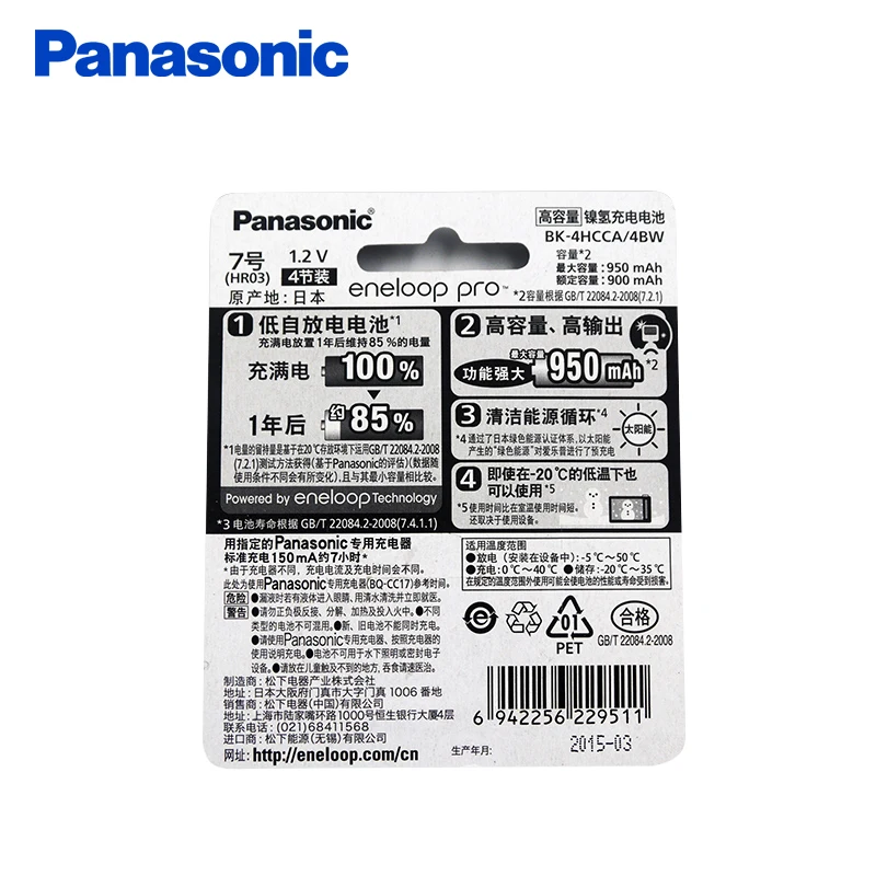 Оригинальный Panasonic Eneloop 4 шт./лот AAA предварительно заряженные аккумуляторные