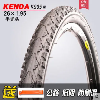 KENDA MTB складной Ультра светильник шины для велосипеда внутренние и внешние шины 24 26 27,5 29 дюймов 1,95 2,125 горные шины - Цвет: K935