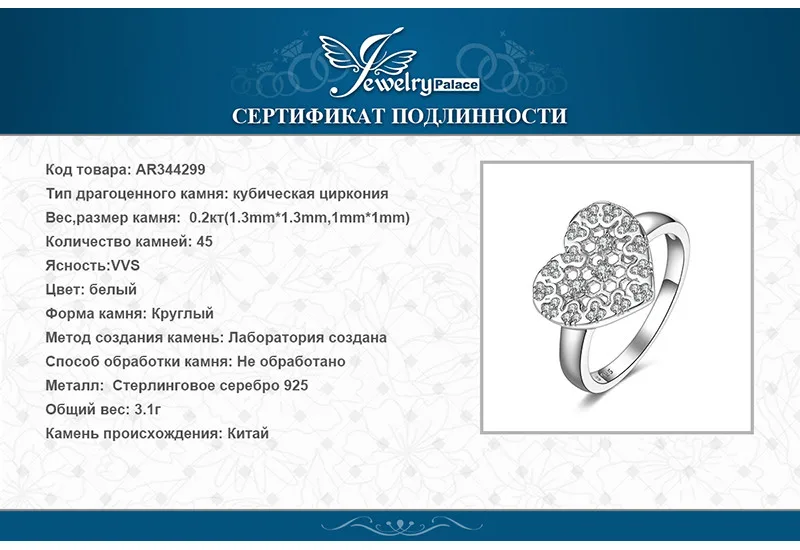 JewelryPalace кубического циркония шестиугольник Honeycomb полые сердце кольцо 925 пробы серебро юбилей кольца для женщин ювелирные украшения