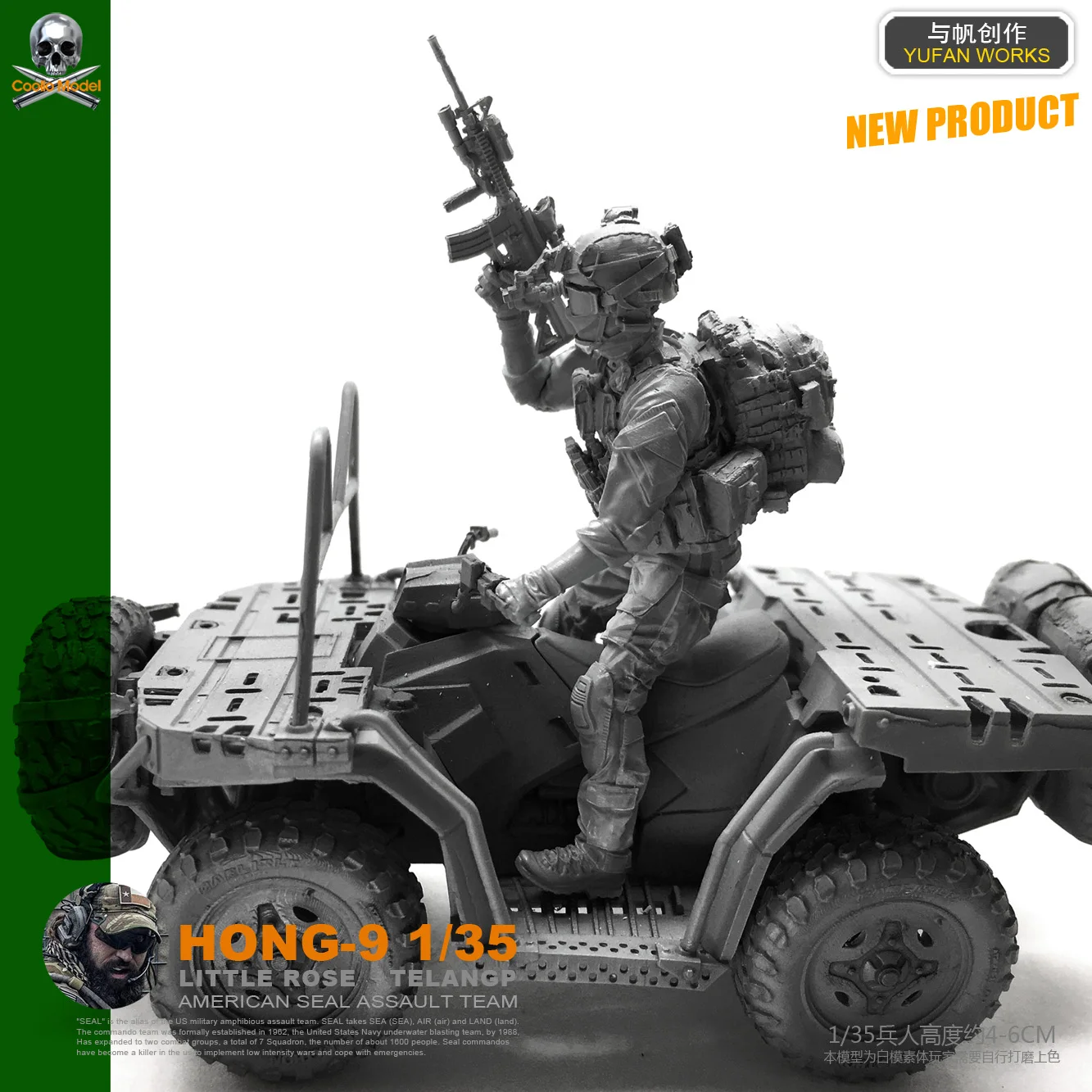 DIY 1/35 американская армейская местность автомобиль со специальным солдатом Смола