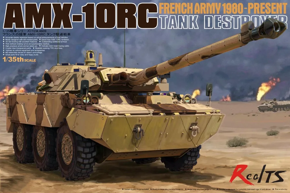 Модель тигра#4609 1/35 французская армия AMX-10RC война в заливе в 1991 году
