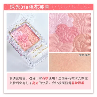 blush Румяна натуральная косметика увлажнение с осветляющим эффектом цвет кожи минные поля лепестки румяна оранжевый матовый - Цвет: blush