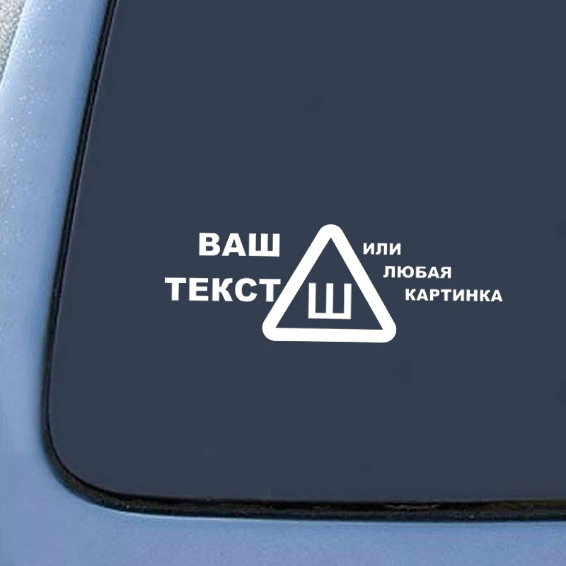 Новые стильные автомобильные наклейки водонепроницаемая виниловая