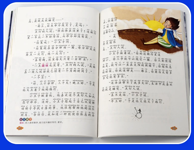 Новый горячий Маленький принц классические книги для чтения китайских учеников