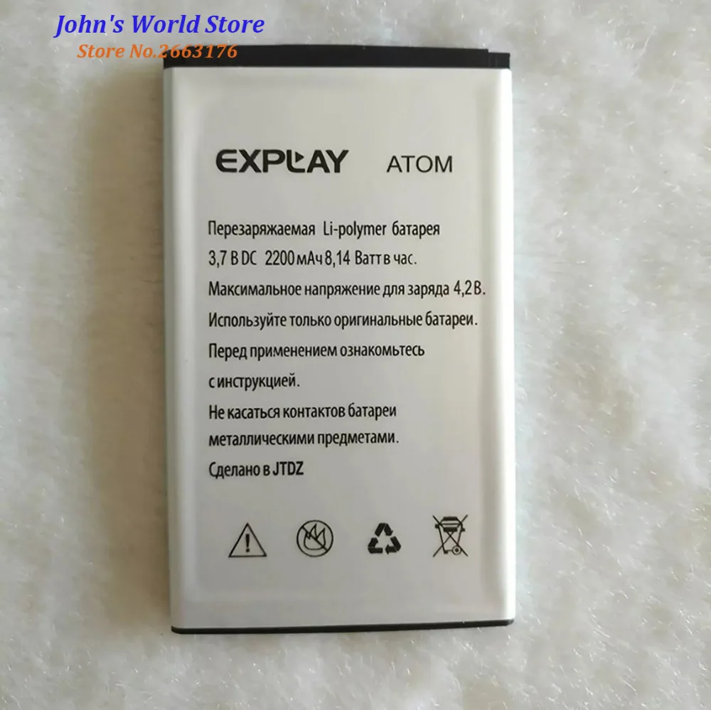 Новинка 2019 высококачественный аккумулятор для Explay ATOM 2200 мАч Стандартная батарея