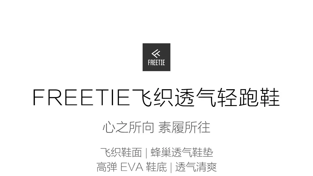 Xiaomi Mijia FREETIE легкие кроссовки для бега с дышащей стелькой, амортизирующие высокие эластичные освежающие кроссовки из ЭВА