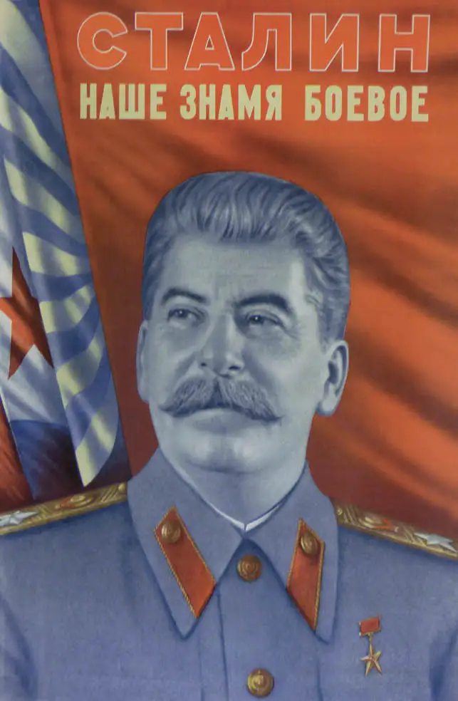 Советская CCCP советская Сталинская Классическая Настенная Наклейка на холсте