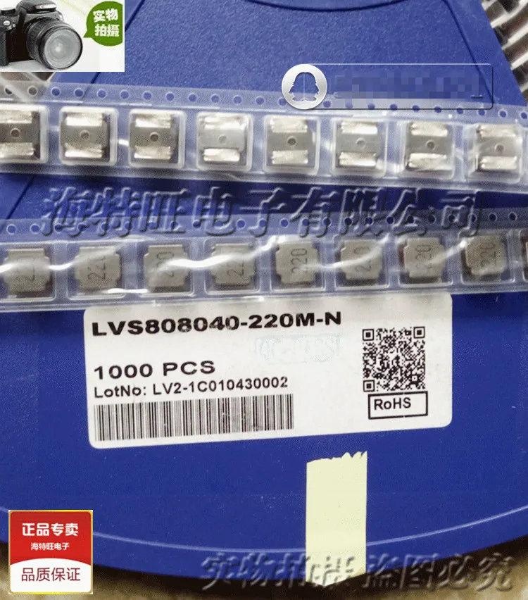 

Оригинальный новый 100% импортный экранирующий Индуктивный LVS808040-220M-N 8*8*4 22uH 2.34A